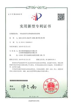 一種光伏組件自供電移動清潔系統(tǒng)